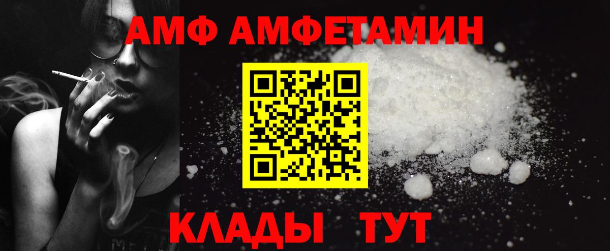 Амфетамин Розовый  Вход с VPN  Чусовой 