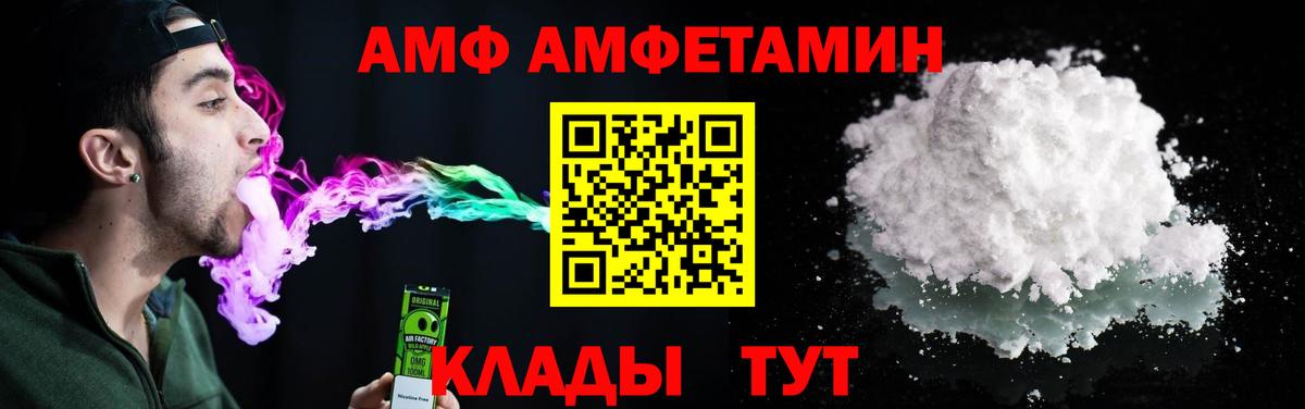 Amphetamine 98% Чусовой