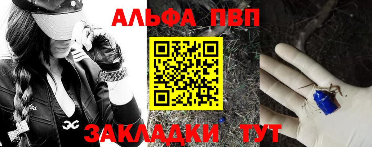 APVP  Вход с VPN  Чусовой  A-PVP СК КРИС 