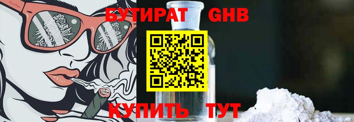 Меф мяу мяу Чусовой