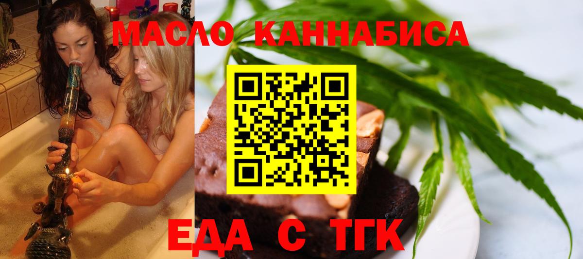 Cannafood марихуана  Вход с VPN  Чусовой 