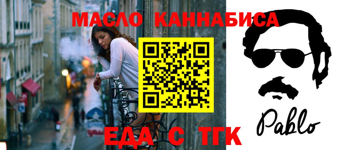 Печенье с ТГК марихуана Чусовой