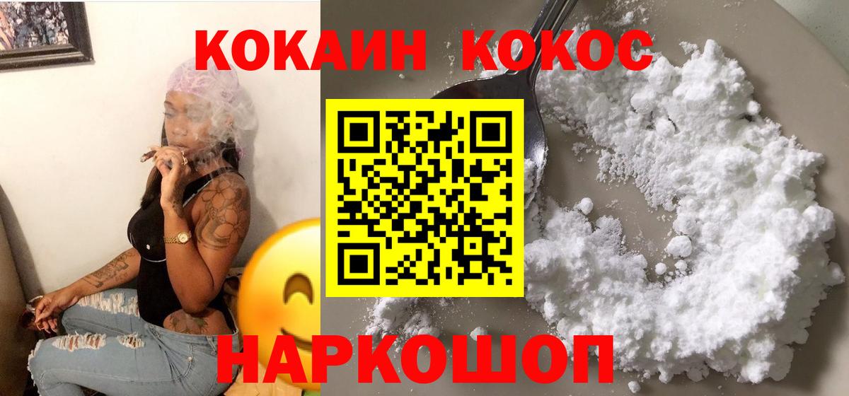 COCAIN  Вход с VPN  Кокаин Перу  Чусовой  COCAIN Колумбийский 