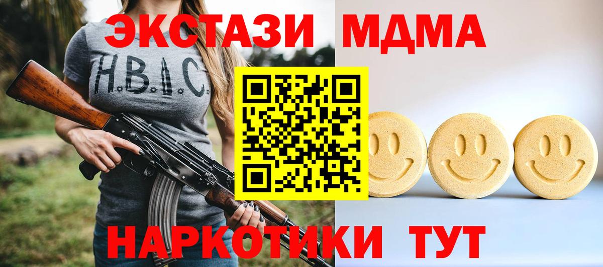 Ecstasy круглые  Ecstasy  Чусовой  ЭКСТАЗИ MDMA  Вход с VPN 