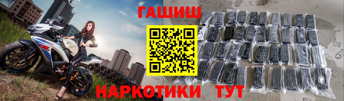 ГАШИШ 40% ТГК  Гашиш  купить наркотики сайты  Вход с VPN  Чусовой 