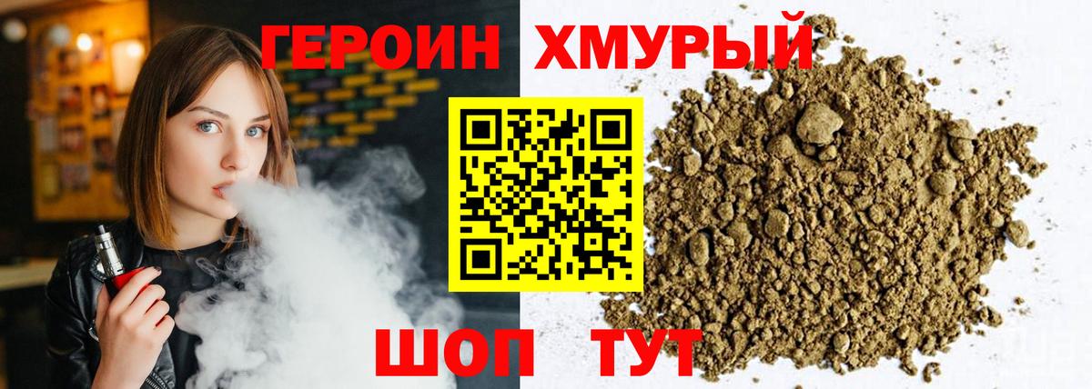 Чусовой  Героин Афган  ГЕРОИН  Вход с VPN 