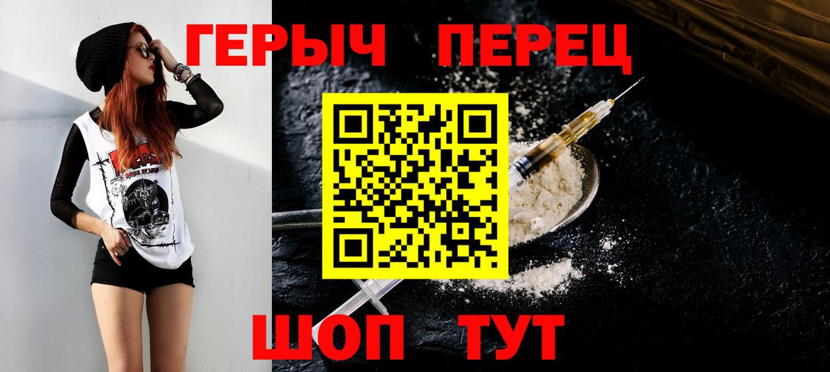 ГЕРОИН Афган Чусовой