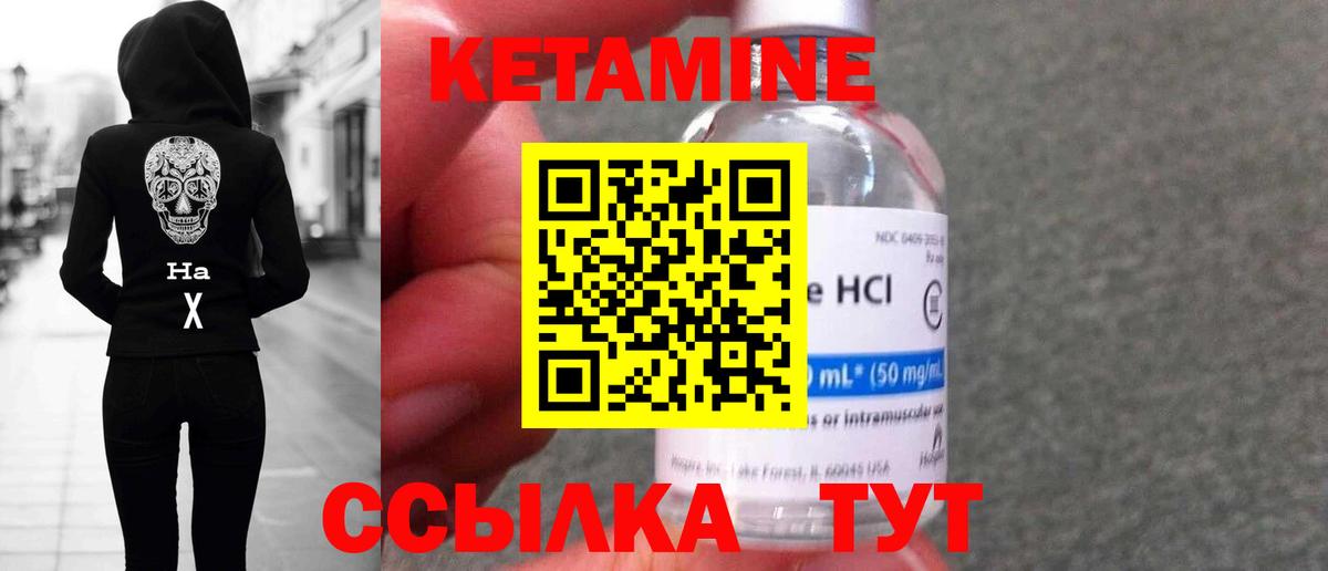 Чусовой  Кетамин ketamine  Вход с VPN 