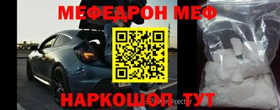 меф Лесосибирск