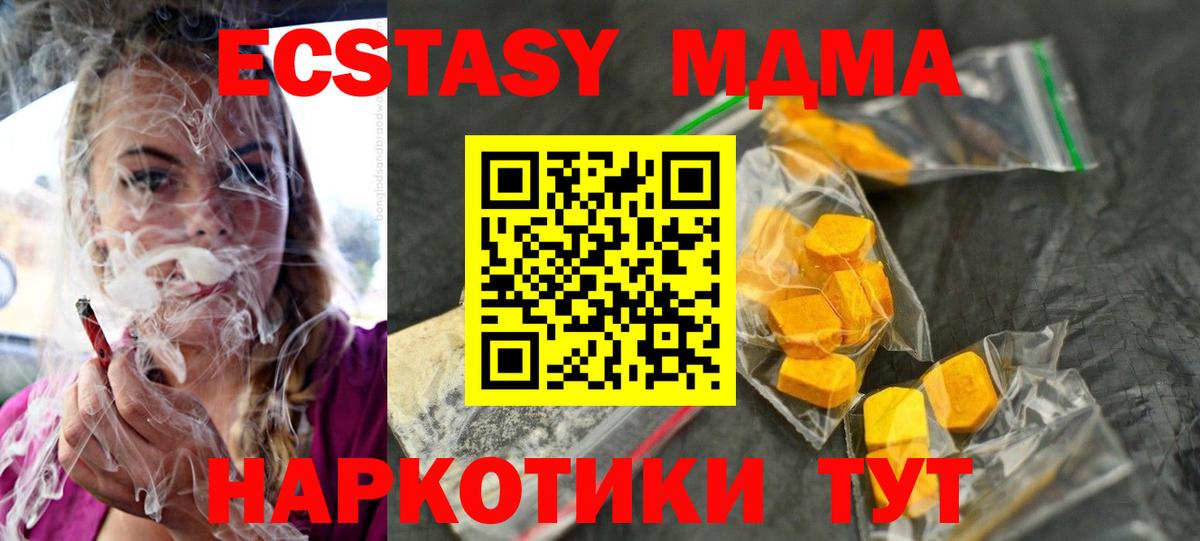 MDMA VHQ Чусовой
