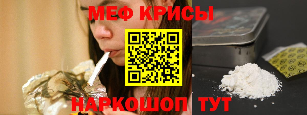 Меф  Чусовой