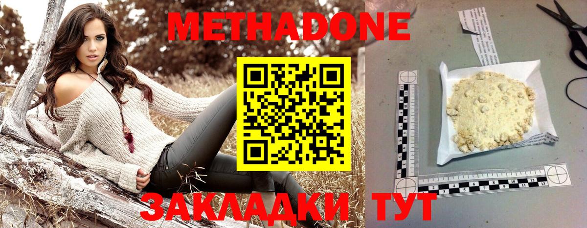 Чусовой  МЕТАДОН VHQ  Вход с VPN 