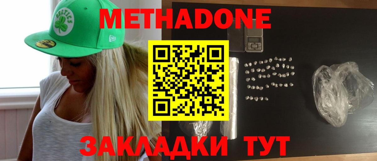 Метадон мёд Чусовой