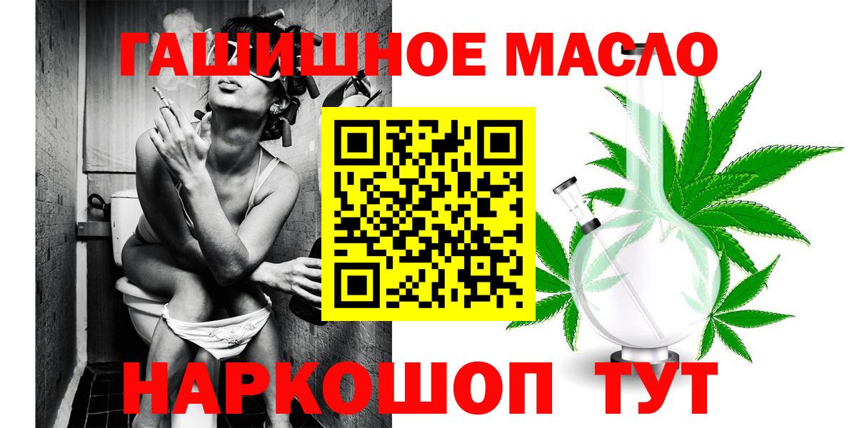 Дистиллят ТГК гашишное масло Чусовой