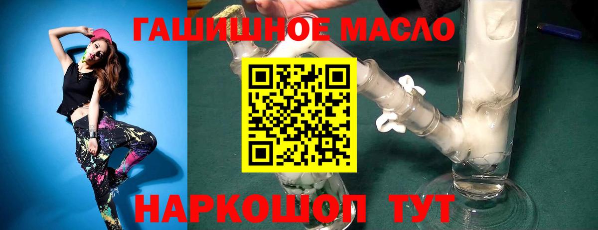 ОМГ ОМГ ссылки  Вход с VPN  Чусовой  ТГК THC oil 